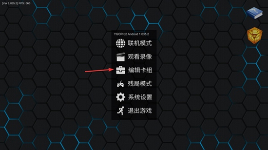 游戏王ygopro2图片4