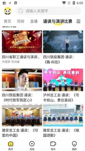 熊猫视频免费版