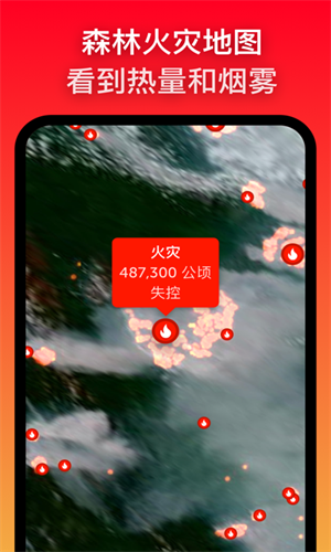 Zoom Earth风暴追踪器