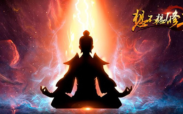 想不想修真折扣端1