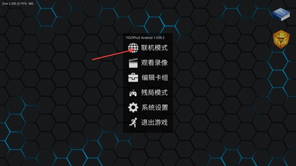 游戏王ygopro2图片11
