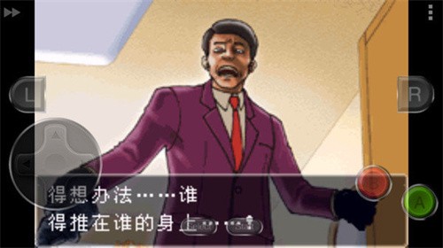 逆转裁判1存档版