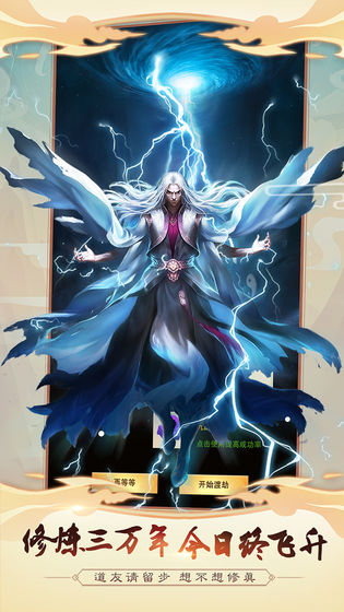 想不想修真折扣服