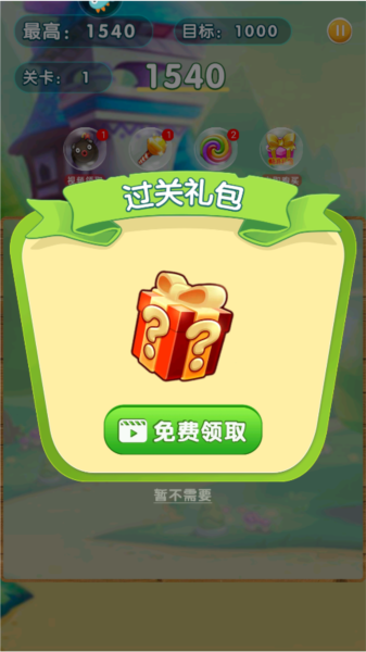 精灵消消乐图片5