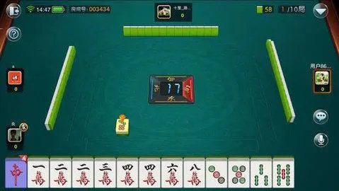 微友麻将ios苹果版