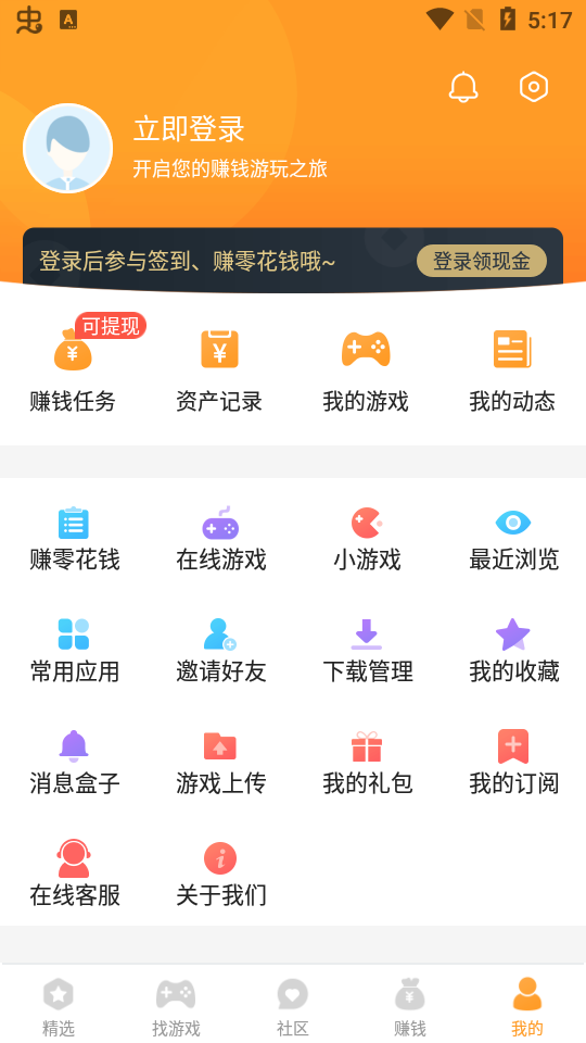 乐乐游戏老版本