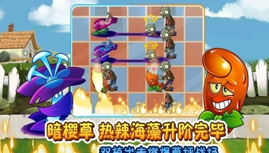 植物大战僵尸2无敌版无限钻石版
