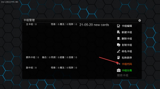 游戏王ygopro2图片7