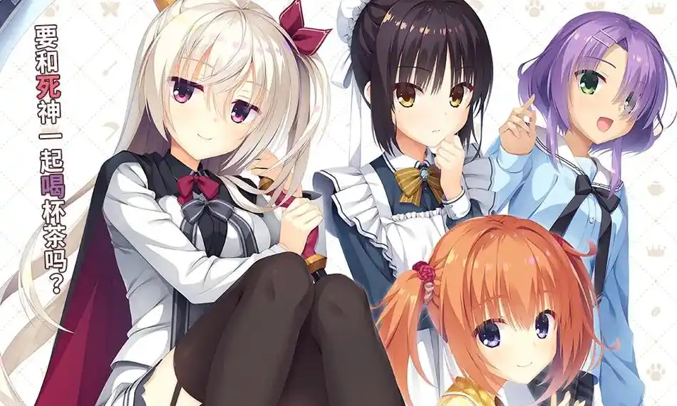 星光咖啡馆与死神之蝶