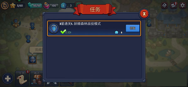 帝国守卫战变态版6