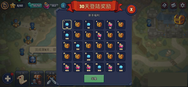 帝国守卫战变态版10