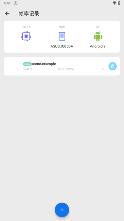 Scene5帧率显示器