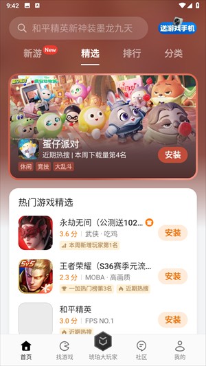 OPPO游戏助手旧版本