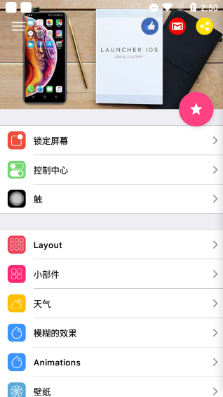 IOS Launcher 154