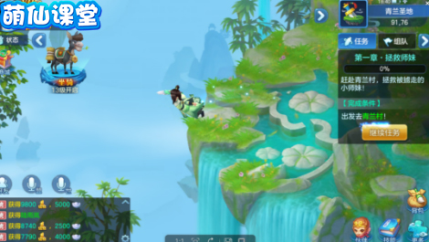 仙灵物语游戏截图6