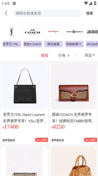 美罗精品购图片3