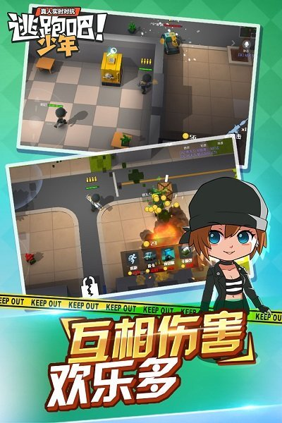逃跑吧少年图片2