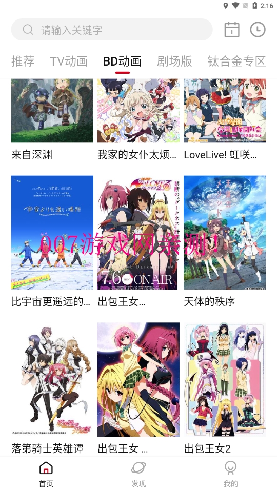 森之屋动漫