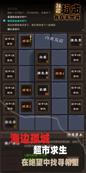 我在末世开超市内置菜单