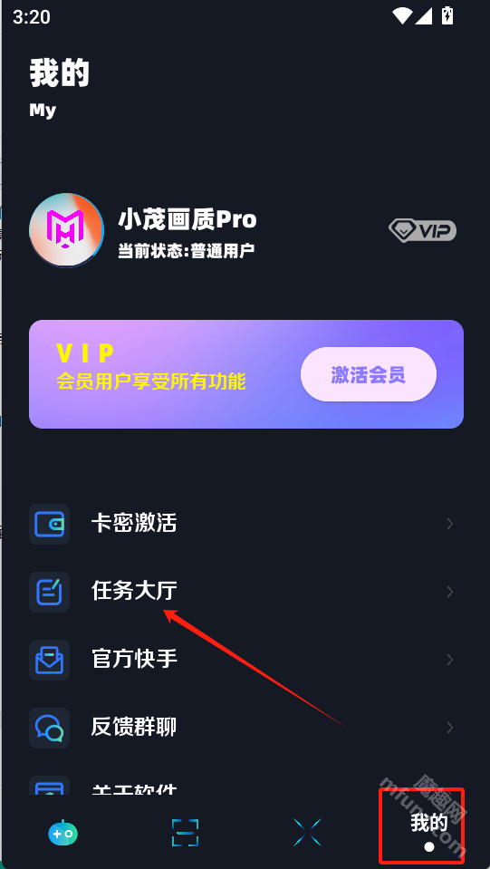 小茂画质助手Pro官方正版