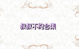 叔叔不约app合集