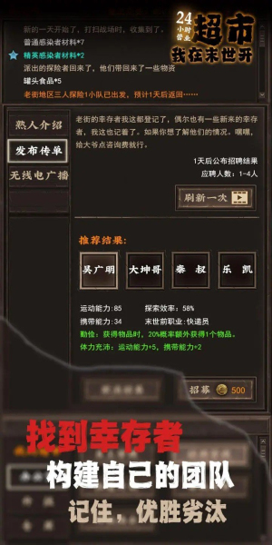 我在末世开超市内置菜单