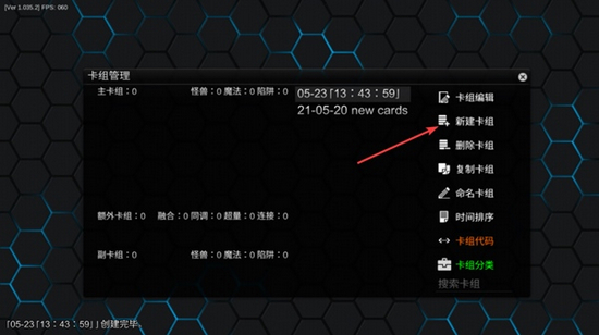 游戏王ygopro2图片5