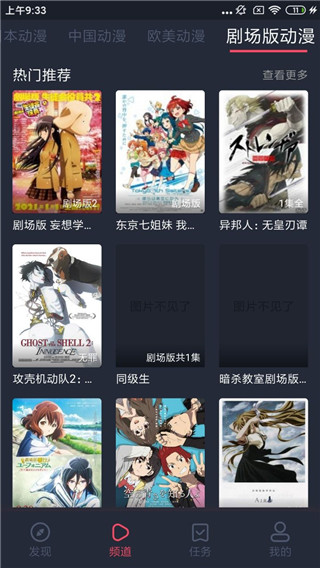 横风动漫永久会员版