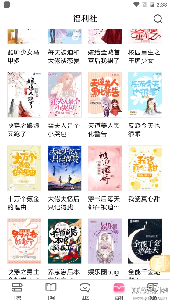 红袖读书畅读版