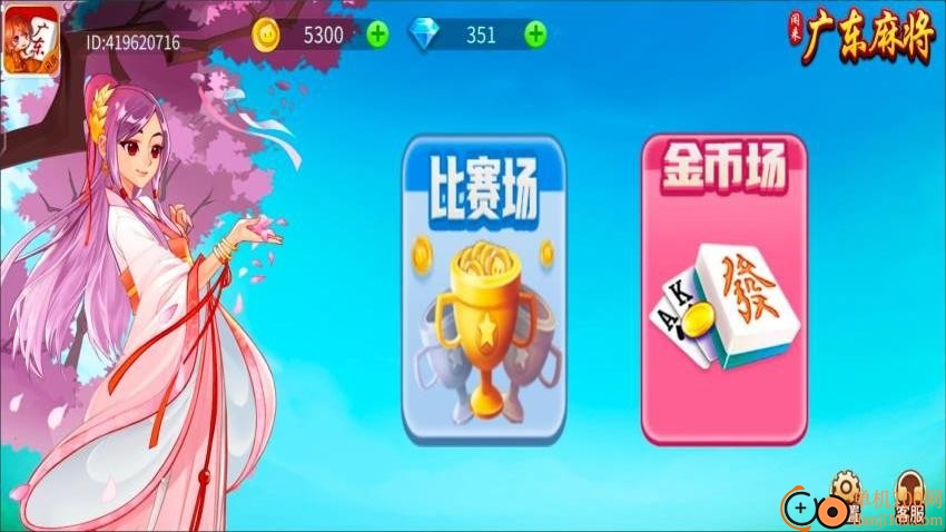 闲来广东麻将手游vivo版