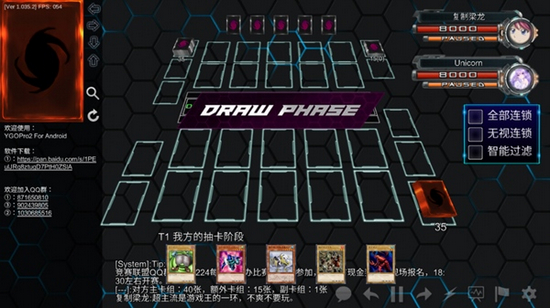 游戏王ygopro2图片14