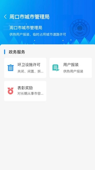 周到办最新客户端