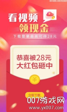 红云视频极速版