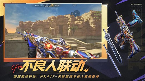 穿越火线枪战王者正式版