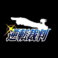 逆转裁判1存档版