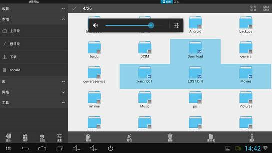 ES文件浏览器图片16