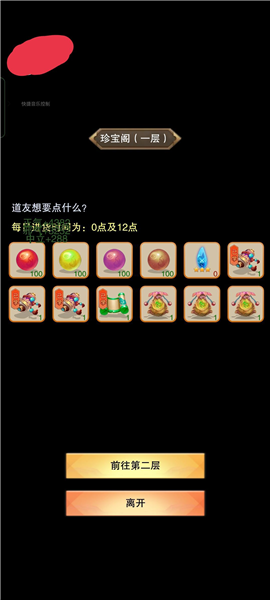 想不想修真折扣端17