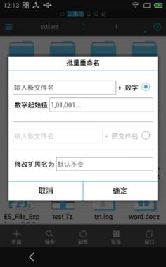 ES文件浏览器图片12