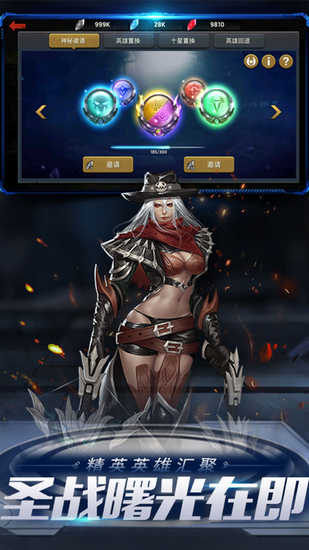 末日血战无限钻石版