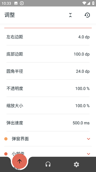 MaterialPods汉化破解版图片