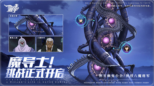 妖精的尾巴激斗手游