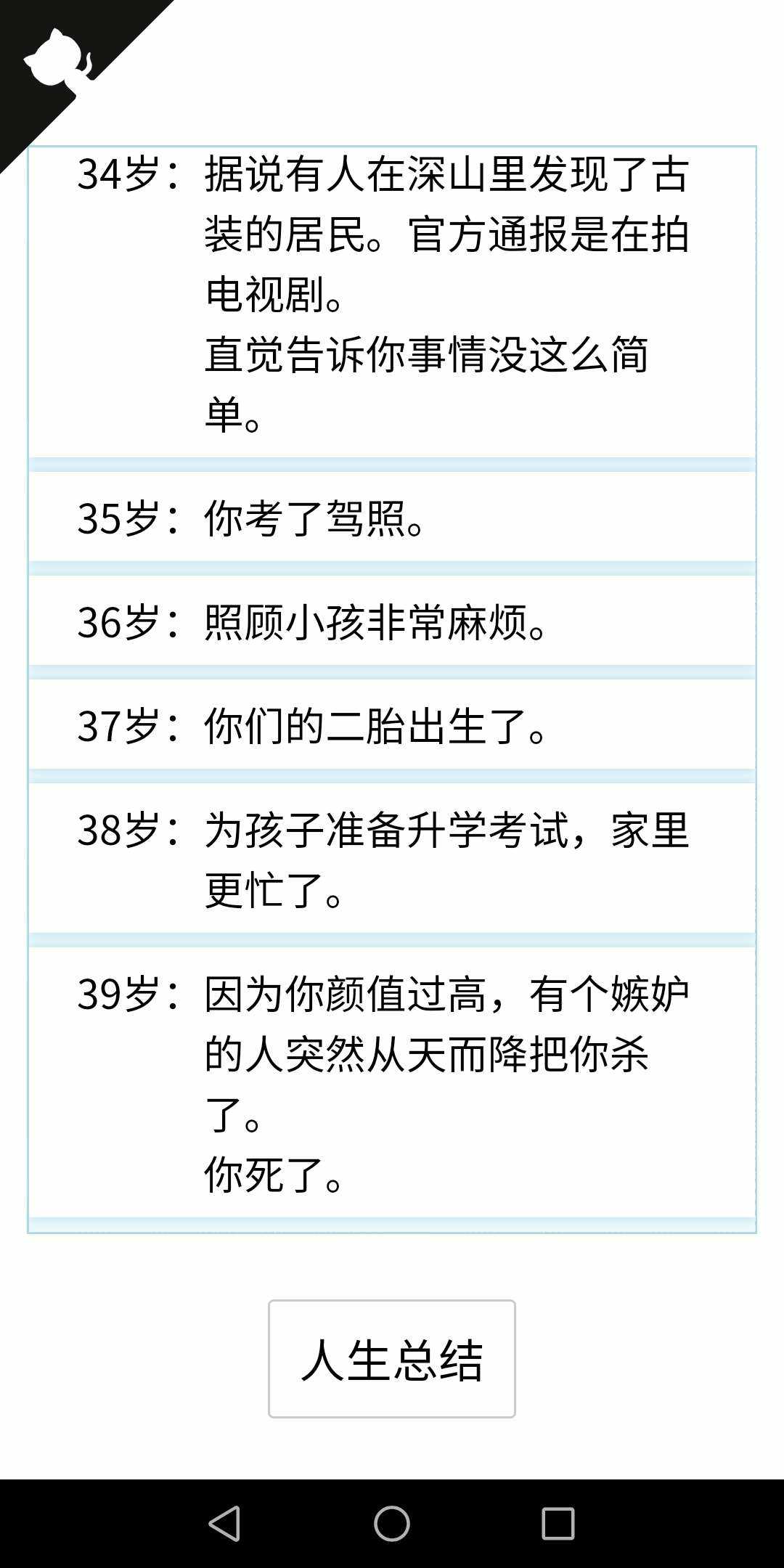 人生重开模拟器人上人版