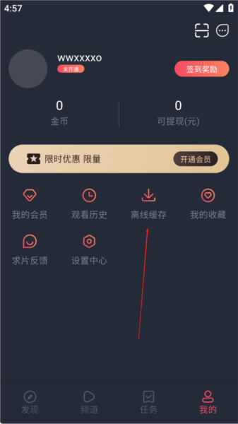 横风动漫破解版图片
