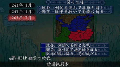 三国志8安卓版