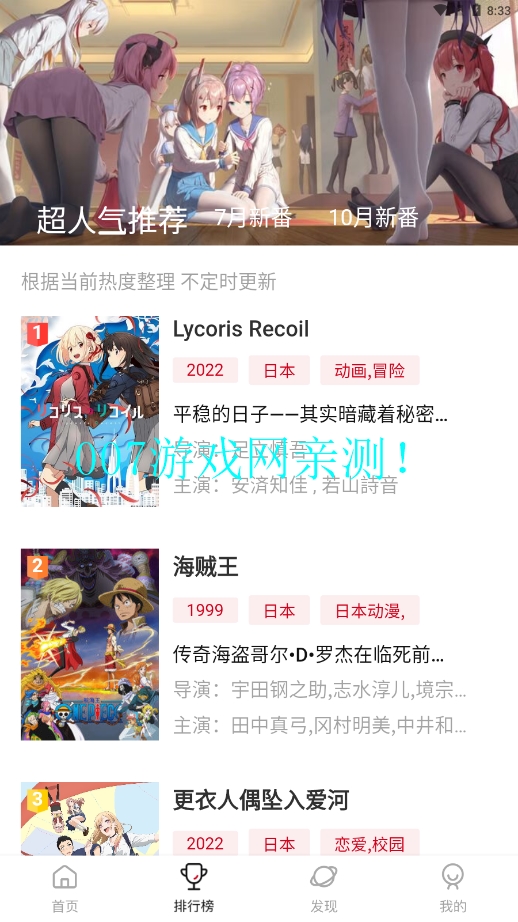 双子星动漫永久免费版