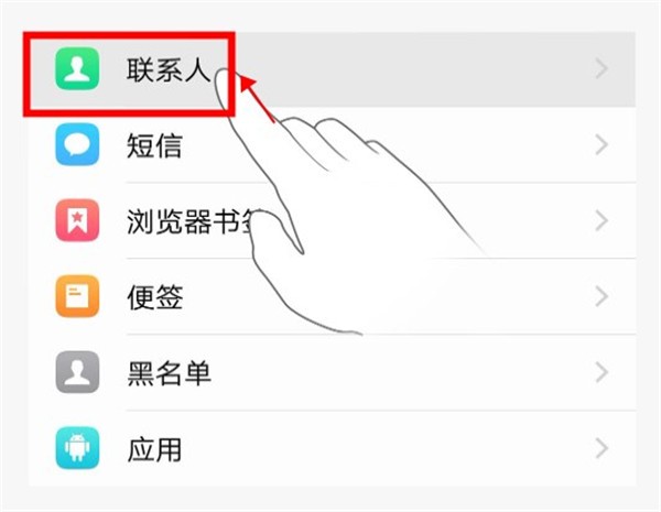 VIVO云服务最新版