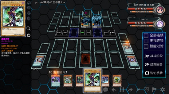 游戏王ygopro2手机版