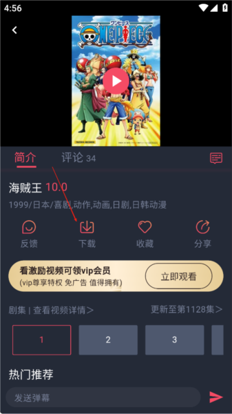 横风动漫破解版图片