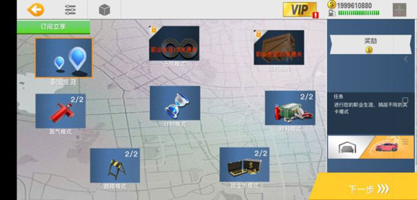 真实公路汽车2图片14