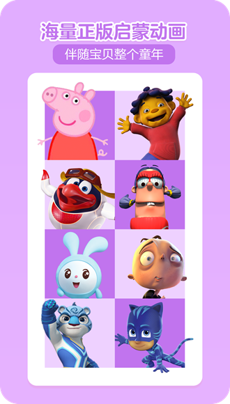 贝瓦儿歌vip终身版